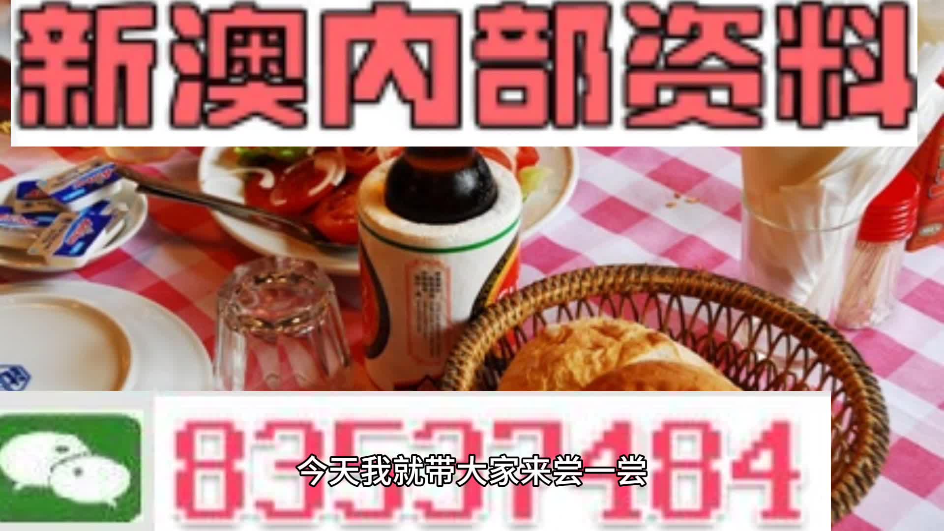 新澳資料大全正版資料2025年免費(fèi)