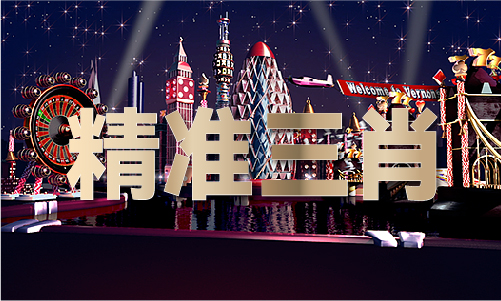 澳門(mén)精準(zhǔn)免費(fèi)大全，探索未來(lái)的預(yù)測(cè)與機(jī)遇（2025年展望），澳門(mén)未來(lái)展望，精準(zhǔn)預(yù)測(cè)與機(jī)遇探索（2025年）