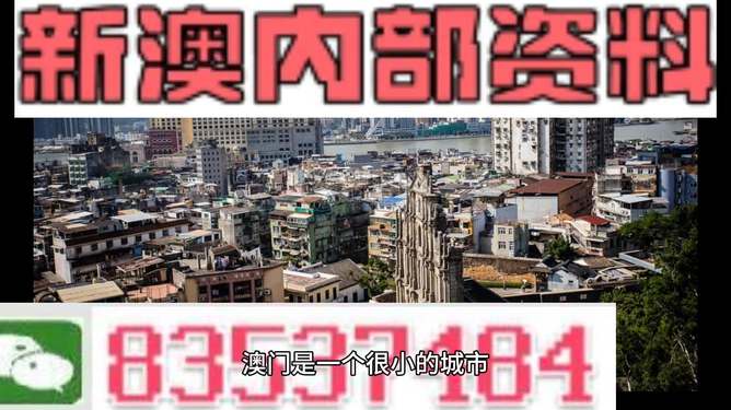 澳門精準四肖期預測