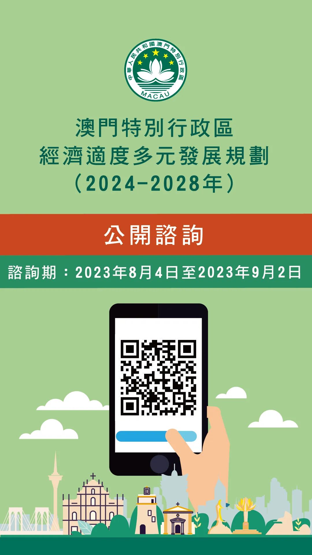 澳門正版精準(zhǔn)免費(fèi)——探索未來的預(yù)測與機(jī)遇，澳門正版精準(zhǔn)免費(fèi)，未來預(yù)測與機(jī)遇探索