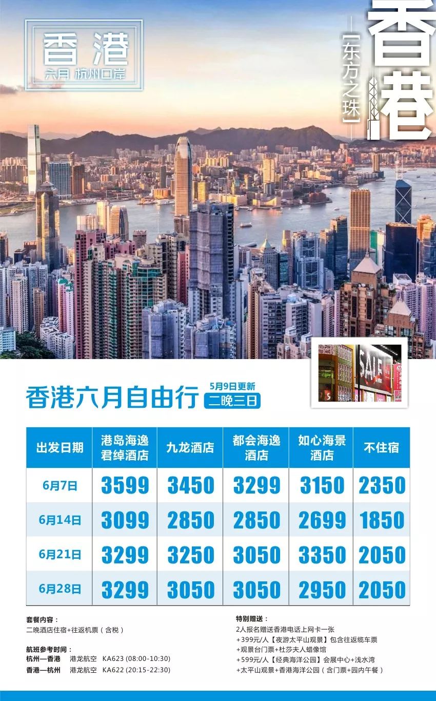 香港與澳門，資料大全，香港與澳門，資料概覽
