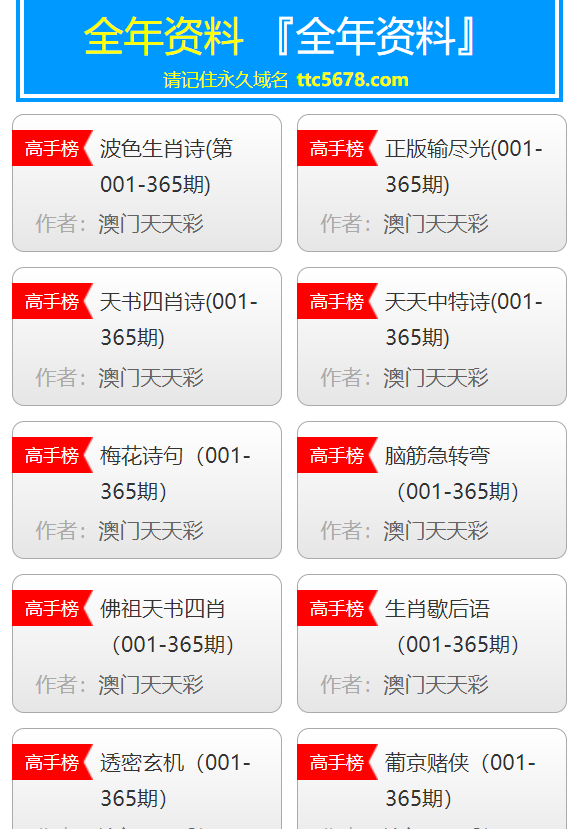 探索未來，關(guān)于2025年天天彩免費資料的深度解析，揭秘未來，深度解析2025年天天彩免費資料展望