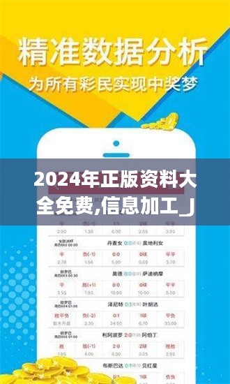 邁向2025年正版資料免費(fèi)大全，一個(gè)未來的展望，邁向2025年，正版資料免費(fèi)大全的未來展望