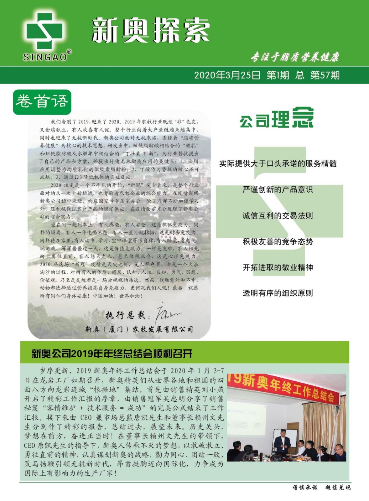 企業(yè)智慧管理