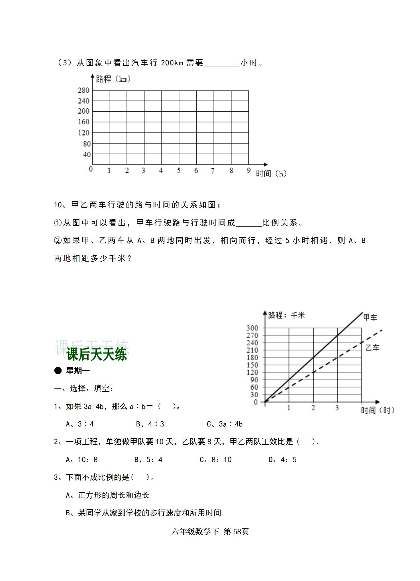 免費(fèi)正版全年資料