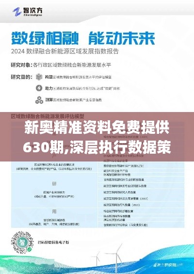 探索2025新奧正版資料的免費(fèi)共享時(shí)代，揭秘2025新奧正版資料免費(fèi)共享時(shí)代