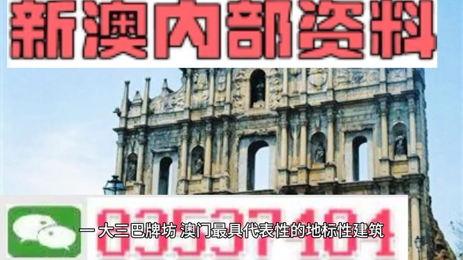 澳門內(nèi)部資料精選大全，澳門內(nèi)部精選資料大全