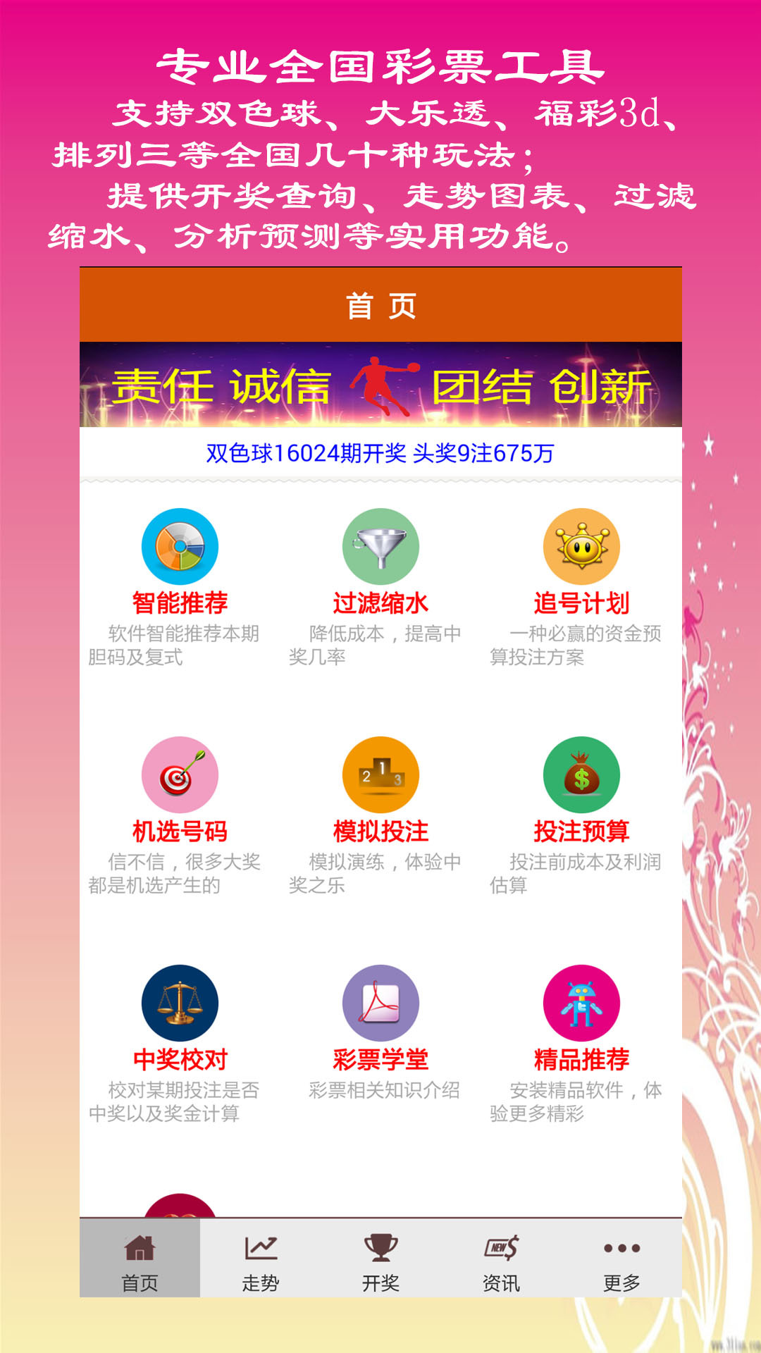 探索未來，2025年天天彩免費資料展望，2025年天天彩免費資料展望，探索未來