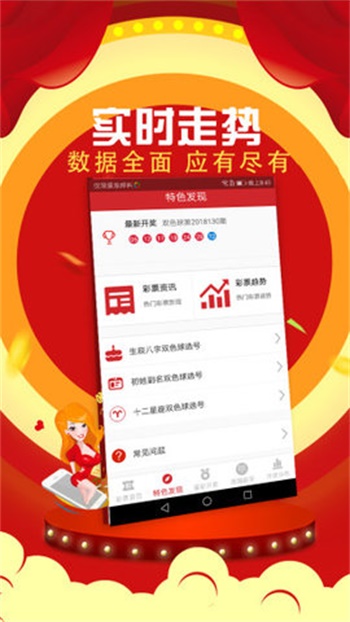 澳門六開彩開獎結果查詢——探索2023年的幸運之旅，澳門六開彩開獎結果查詢，揭秘2023年幸運之旅的奧秘