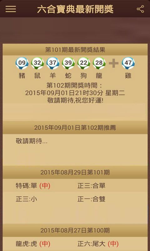 澳門(mén)六開(kāi)彩開(kāi)獎(jiǎng)結(jié)果，探索與預(yù)測(cè)（2025年展望），澳門(mén)六開(kāi)彩開(kāi)獎(jiǎng)結(jié)果展望，探索與預(yù)測(cè)（至2025年）
