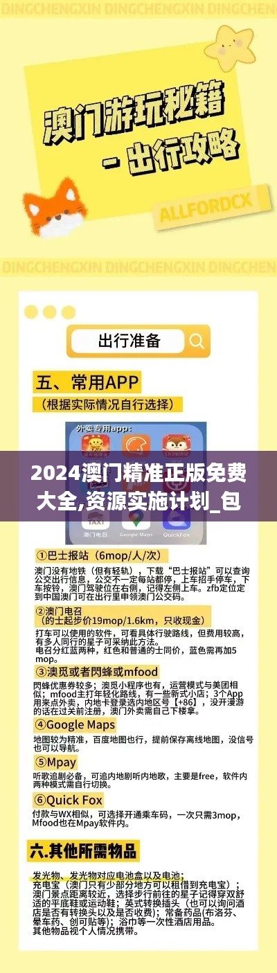 澳門(mén)免費(fèi)精準(zhǔn)資料下載，探索未來(lái)的機(jī)遇與挑戰(zhàn)（2025展望），澳門(mén)未來(lái)機(jī)遇與挑戰(zhàn)展望（2025年免費(fèi)精準(zhǔn)資料下載）
