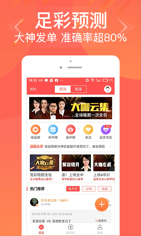 澳門管家婆——肖一碼傳奇，澳門管家婆肖一碼傳奇，精準(zhǔn)預(yù)測(cè)與傳奇故事揭秘