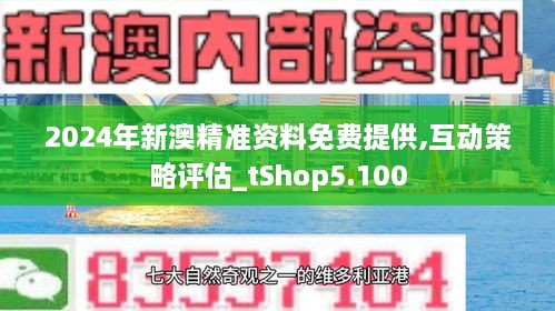 新澳正版資料免費大全，探索與利用，新澳正版資料免費探索與利用大全