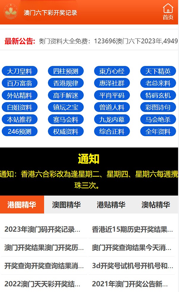 澳門天開好彩大全，探索未來的幸運寶藏（2025展望），澳門天開好彩大全，未來幸運寶藏展望（2025年）