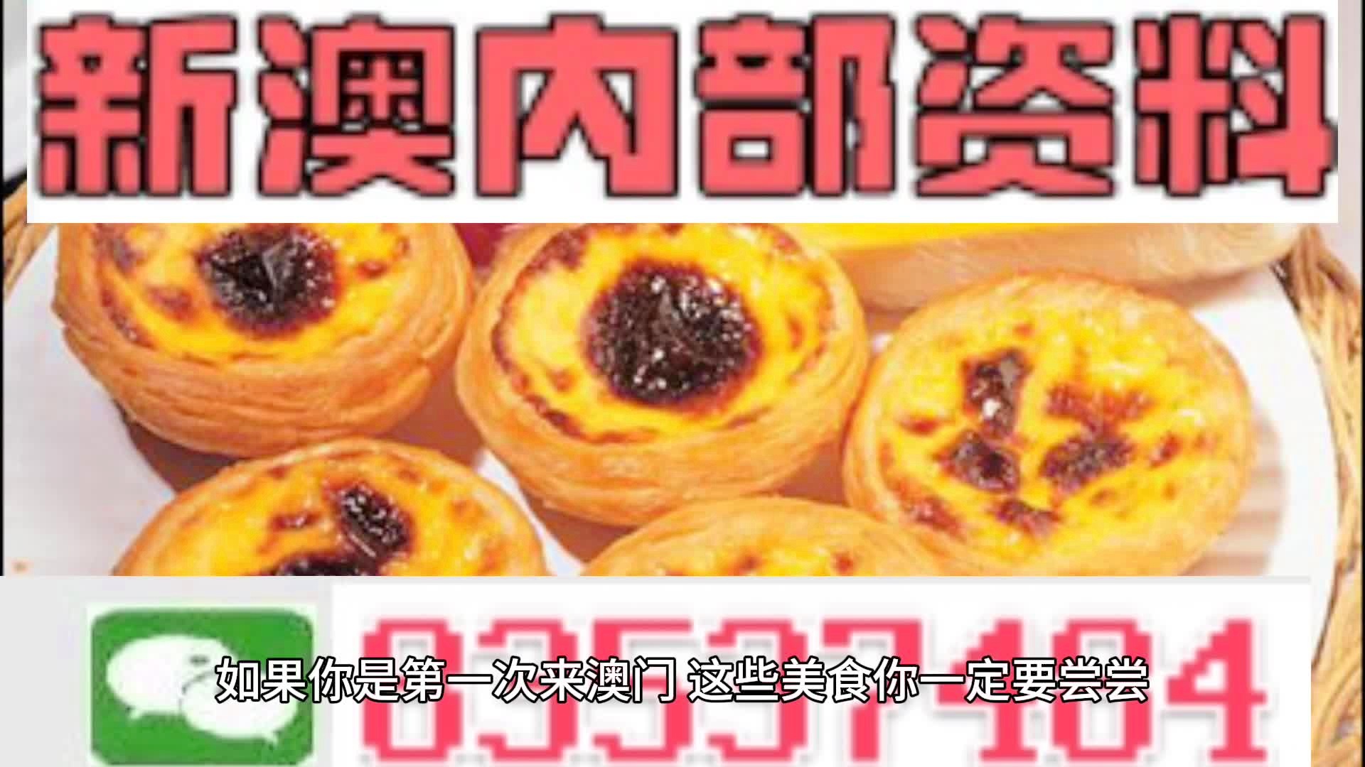 澳門四肖八碼期期準(zhǔn)免費(fèi)精準(zhǔn)資料，探索與解析，澳門四肖八碼期期精準(zhǔn)資料解析與探索
