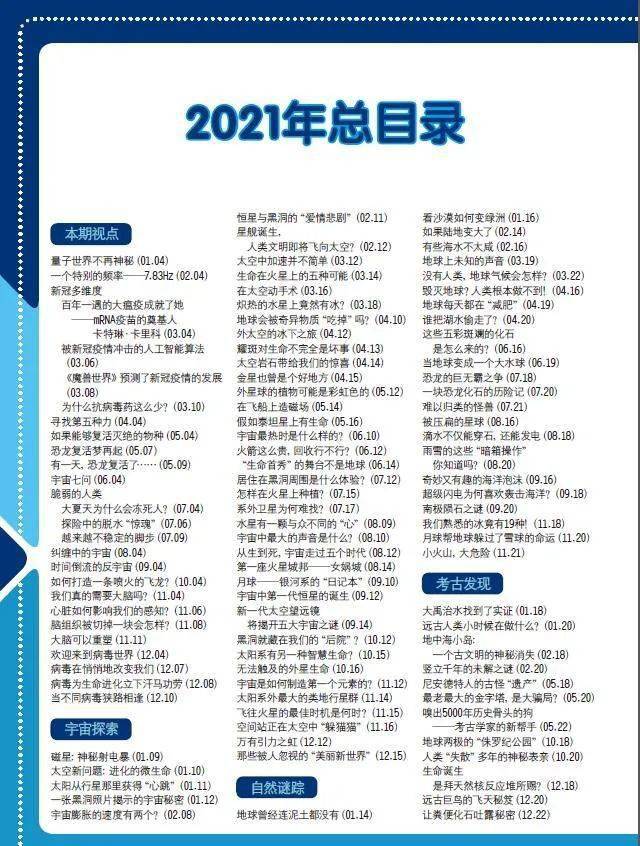 全年資料免費大全，探索知識的海洋與無限可能，全年資料免費大全，探索知識的無盡世界