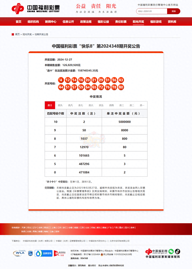 新奧彩2025年免費資料查詢王中王，探索未來彩票的新領域，新奧彩2025年免費資料查詢王中王，揭秘未來彩票領域新動向