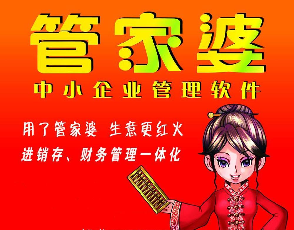 正版管家婆軟件，助力企業(yè)高效運營的智能管家，正版管家婆軟件，企業(yè)高效運營的智能管家利器