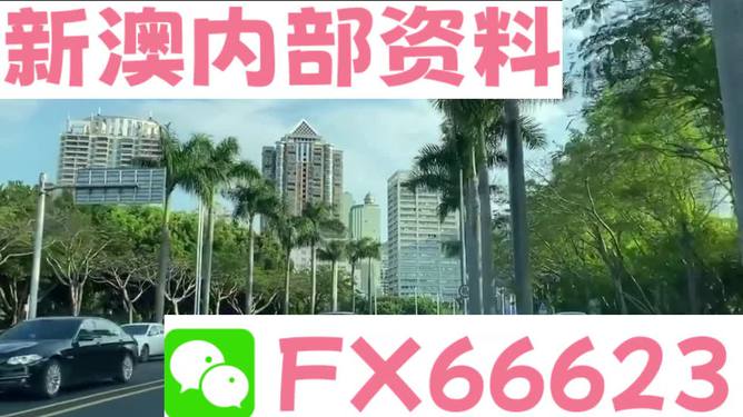新澳精準(zhǔn)資料免費大全——探索成功的秘訣，新澳精準(zhǔn)資料免費大全，揭秘成功之道