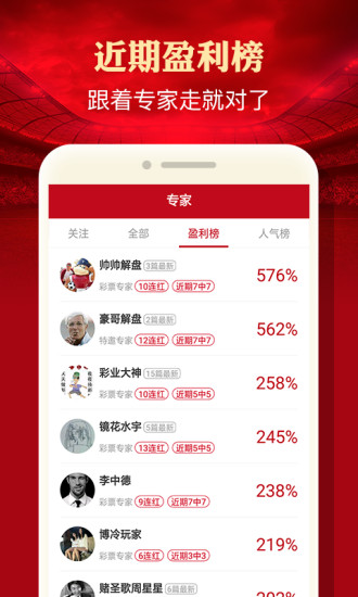 六肖傳奇，王中王與白小姐的精準傳奇，六肖傳奇，王中王與白小姐的精準傳說
