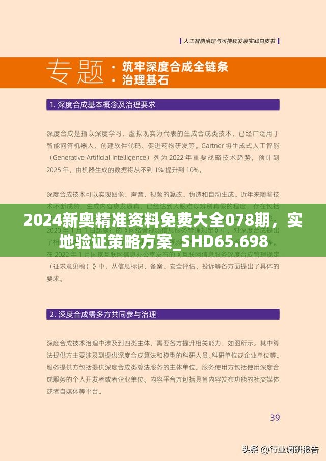 探索未來，2025年新澳版資料正版圖庫，探索未來，2025年新澳版正版圖庫揭秘