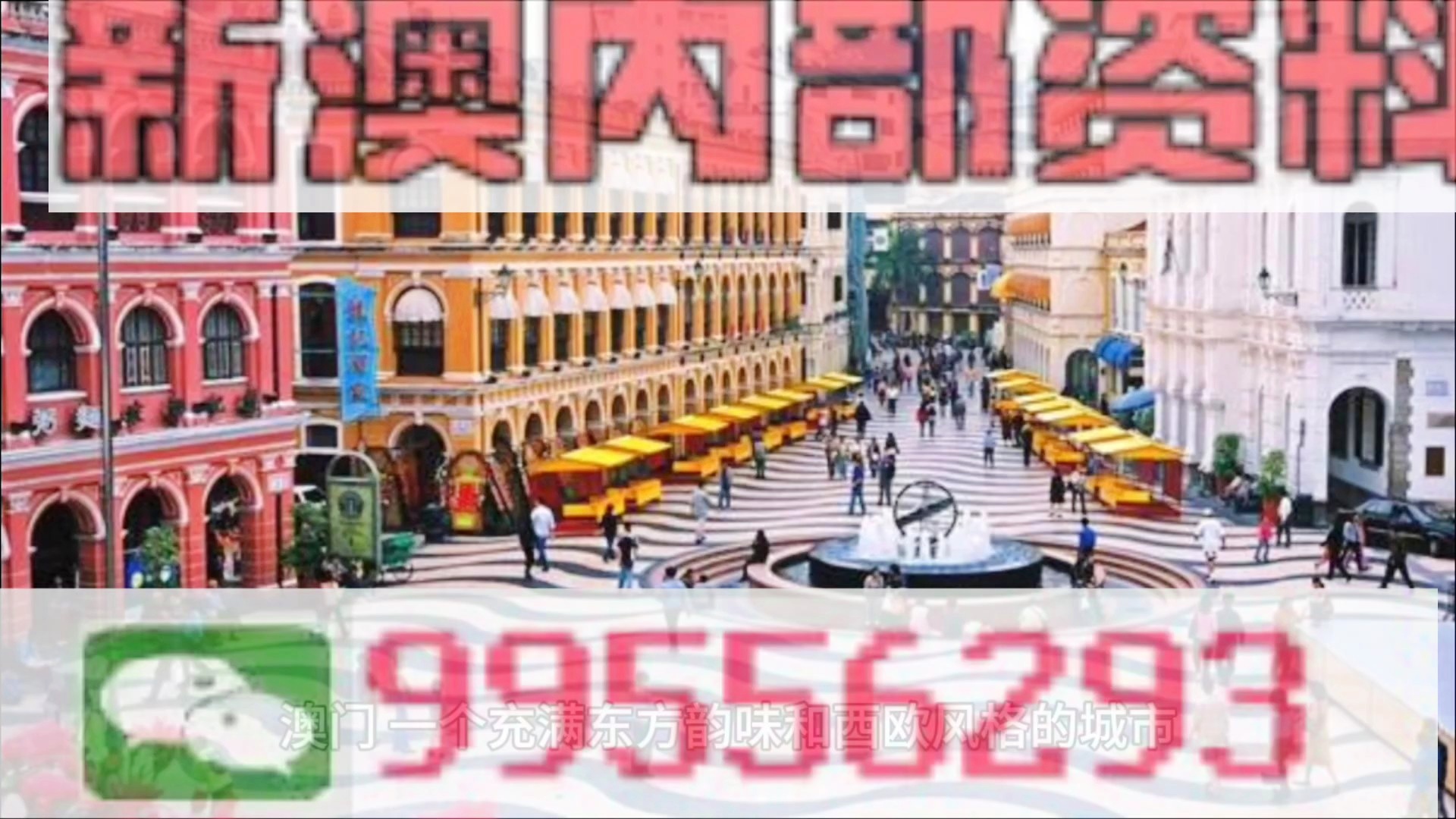 澳門四肖八碼期期精準(zhǔn)