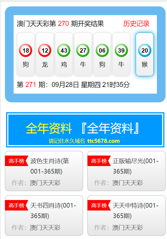 探索未來，關(guān)于2025年天天彩免費資料的深度解析，揭秘未來，深度解析2025年天天彩免費資料展望