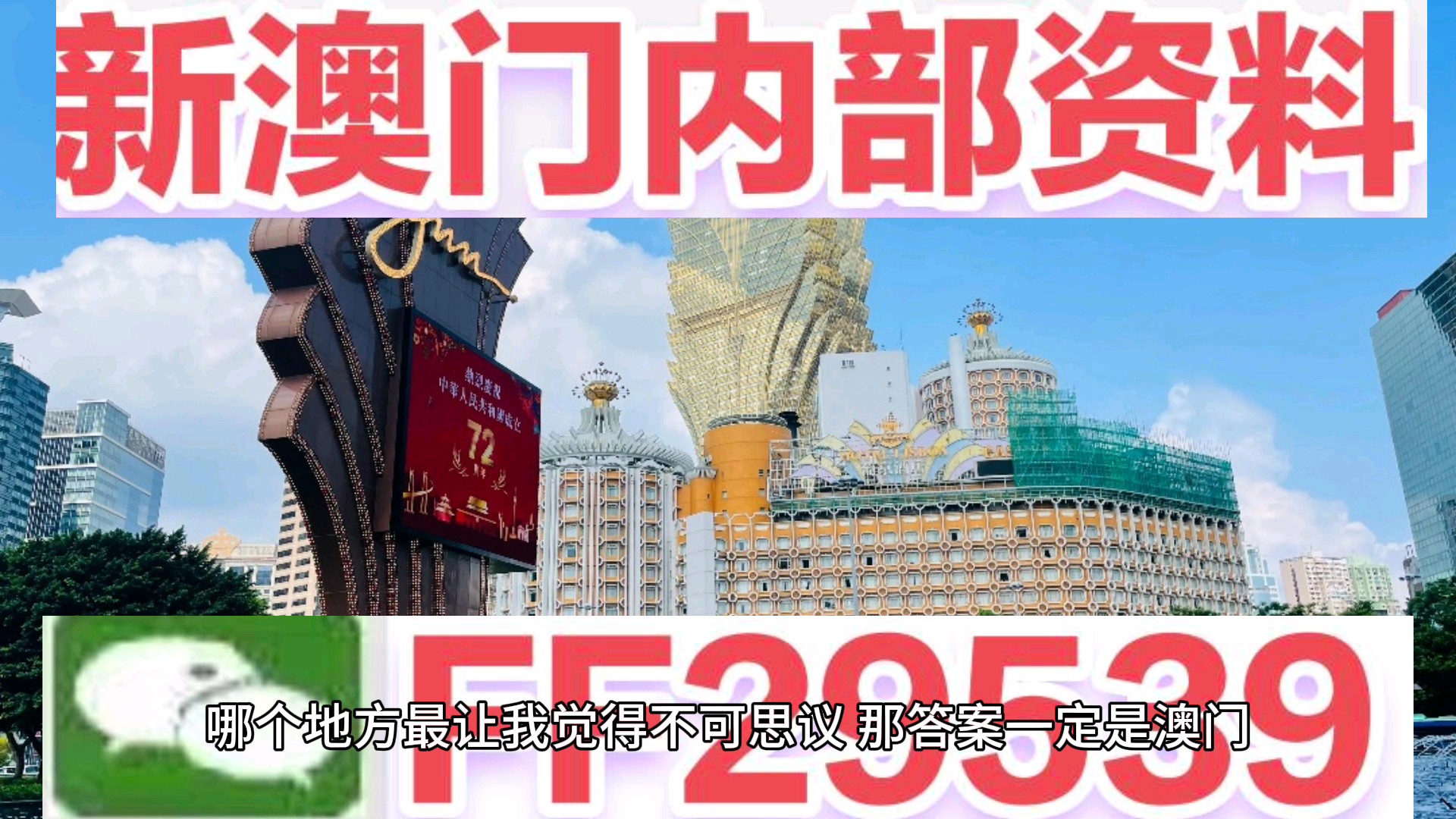 奧門今晚開獎(jiǎng)結(jié)果及其背后的故事，奧門今晚開獎(jiǎng)結(jié)果揭秘，背后的故事引人關(guān)注