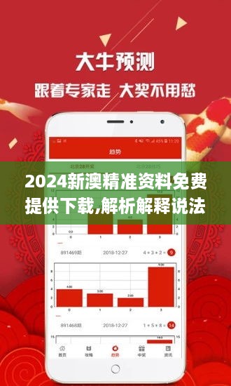 探索未來之路，解析2025新澳精準正版資料，探索未來之路，解析2025新澳正版資料展望