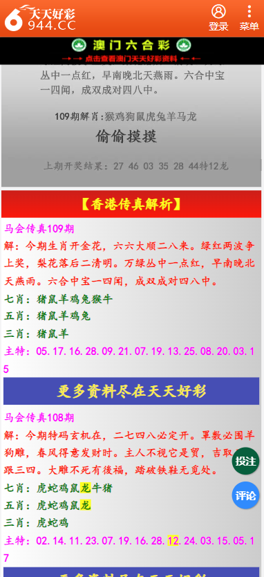 探索未來，關(guān)于2025年天天彩免費資料的深度解析，揭秘未來，深度解析2025年天天彩免費資料展望