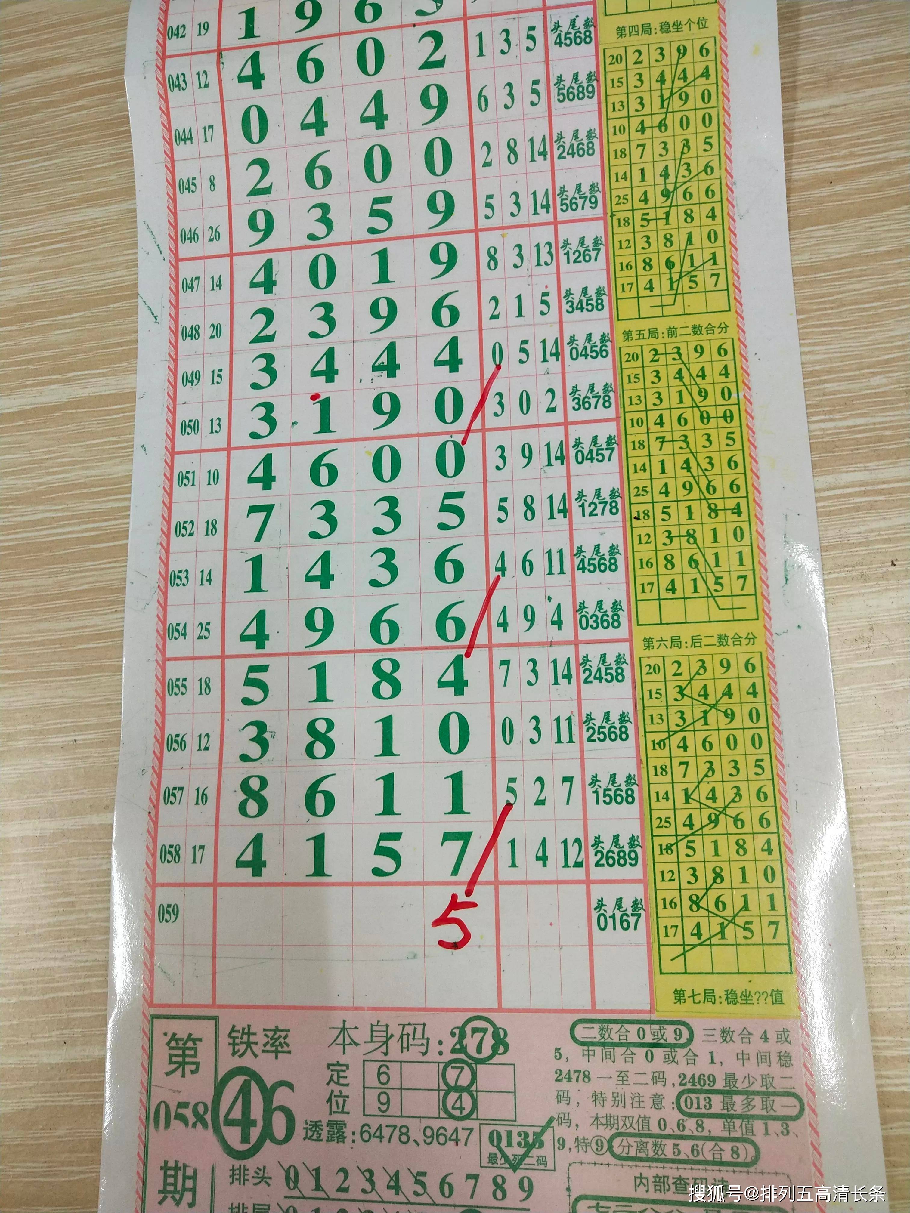 白小姐四肖期期準免費下載——揭秘彩票預測的真相，揭秘彩票預測真相，白小姐四肖期期準免費下載探秘