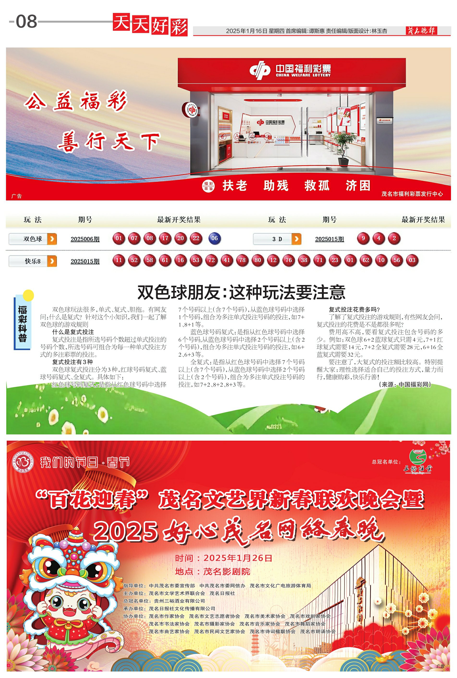 探索未來，2025年天天開好彩的無(wú)限可能，探索未來，2025年無(wú)限可能，天天開好彩的愿景