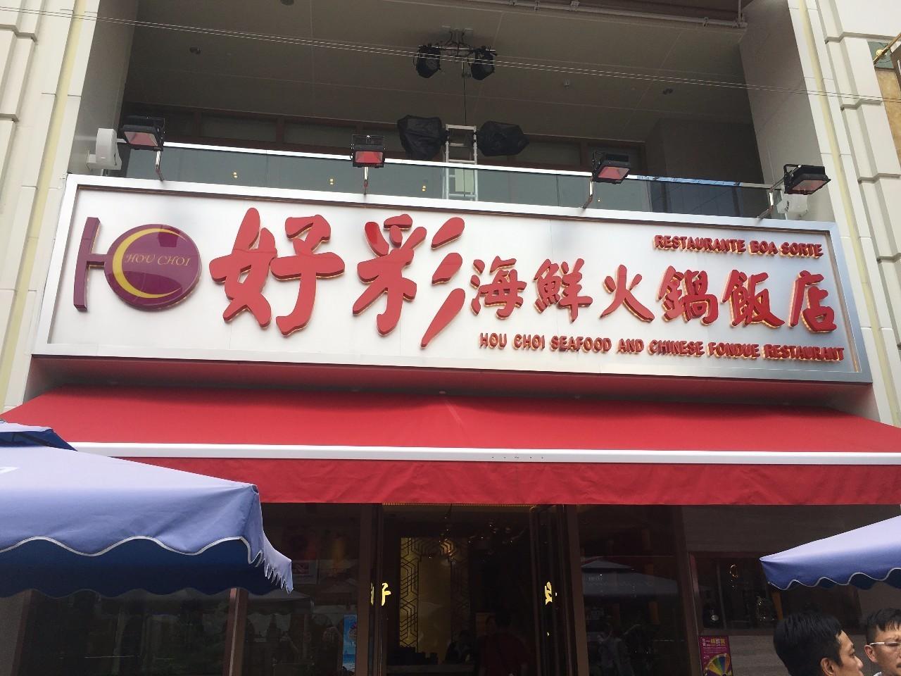 澳門彩票的未來展望，2025年天天開好彩的愿景，澳門彩票未來展望，邁向天天開好彩的愿景 2025年展望與策略