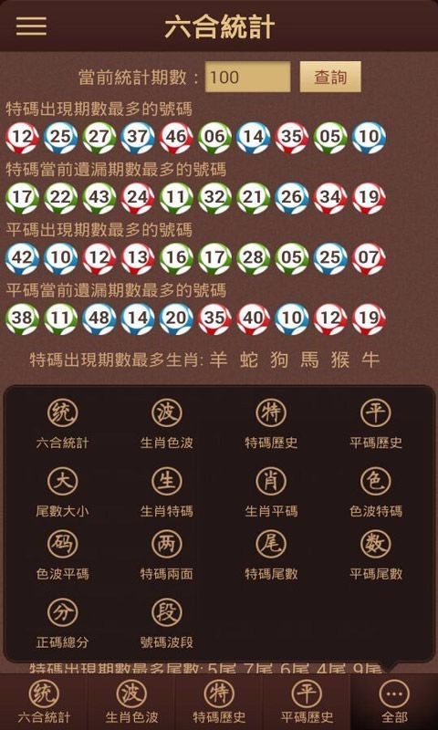 澳門彩天天開獎結(jié)果——探尋彩票背后的故事與期待，澳門彩天天開獎結(jié)果揭秘，探尋彩票背后的故事與期待