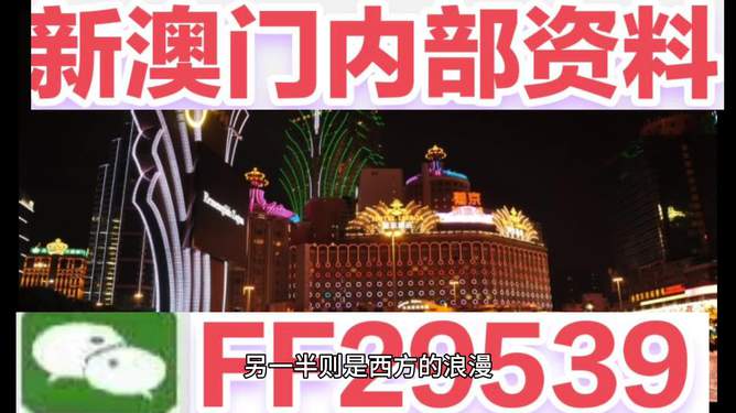 澳門今晚特馬——探尋未來的繁榮與機遇（2025年展望），澳門未來繁榮與機遇展望，2025年特馬之夜的發(fā)展藍圖