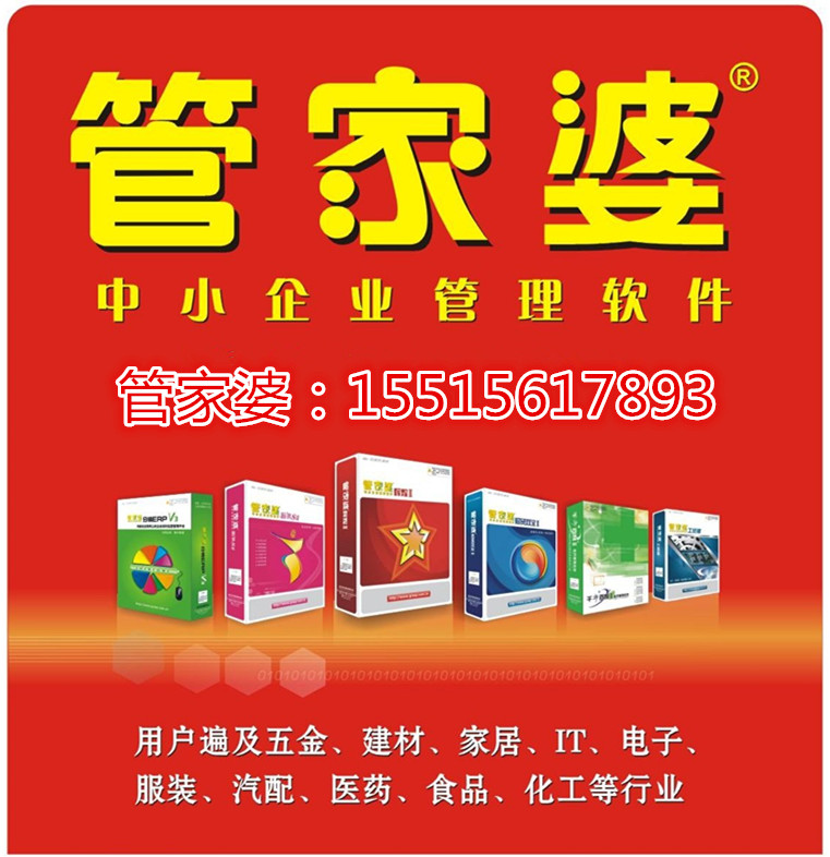 管家婆精準(zhǔn)秘籍