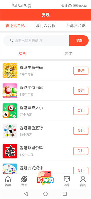 澳門一肖一碼開(kāi)獎(jiǎng)結(jié)果，探索與解析，澳門一肖一碼開(kāi)獎(jiǎng)結(jié)果解析與探索