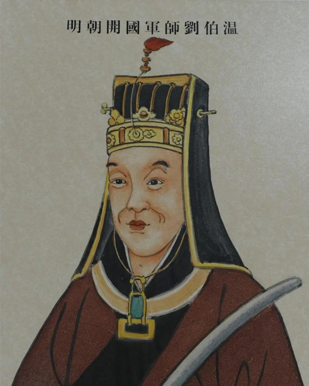 劉伯溫