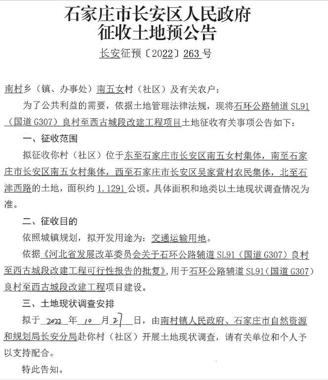 最新消息關(guān)于長安區(qū)王莽鄉(xiāng)是否會進(jìn)行拆遷的分析與探討，長安區(qū)王莽鄉(xiāng)拆遷動向分析與探討，最新消息揭秘