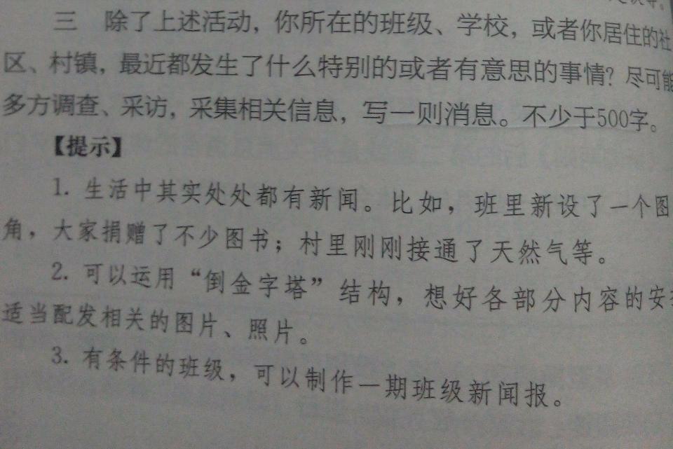 四年級新聞?wù)? width=