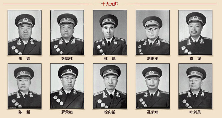 十大元帥，誰擅長指揮作戰(zhàn)的藝術(shù)，揭秘十大元帥指揮作戰(zhàn)的藝術(shù)風采