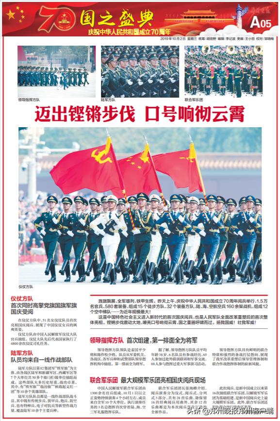 感動瞬間——70年國慶大閱兵中的輝煌篇章，感動瞬間，國慶大閱兵中的輝煌篇章，展現(xiàn)祖國70年壯麗風(fēng)采