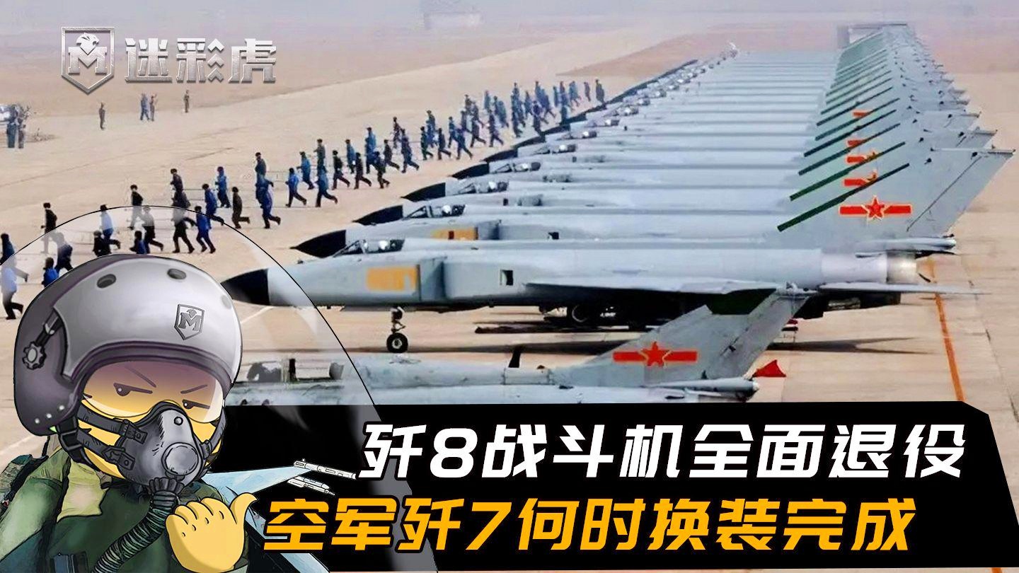 殲八戰(zhàn)斗機(jī)有多少架？揭秘中國空軍主力戰(zhàn)機(jī)的數(shù)量與歷程，揭秘中國空軍主力戰(zhàn)機(jī)殲八戰(zhàn)斗機(jī)的數(shù)量與歷程