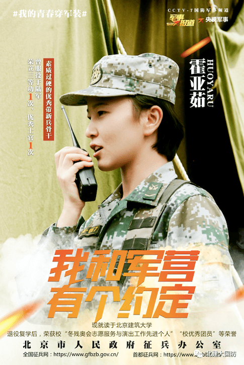 榮耀征程，2023參軍宣傳片，榮耀征程，2023參軍宣傳片熱血啟航