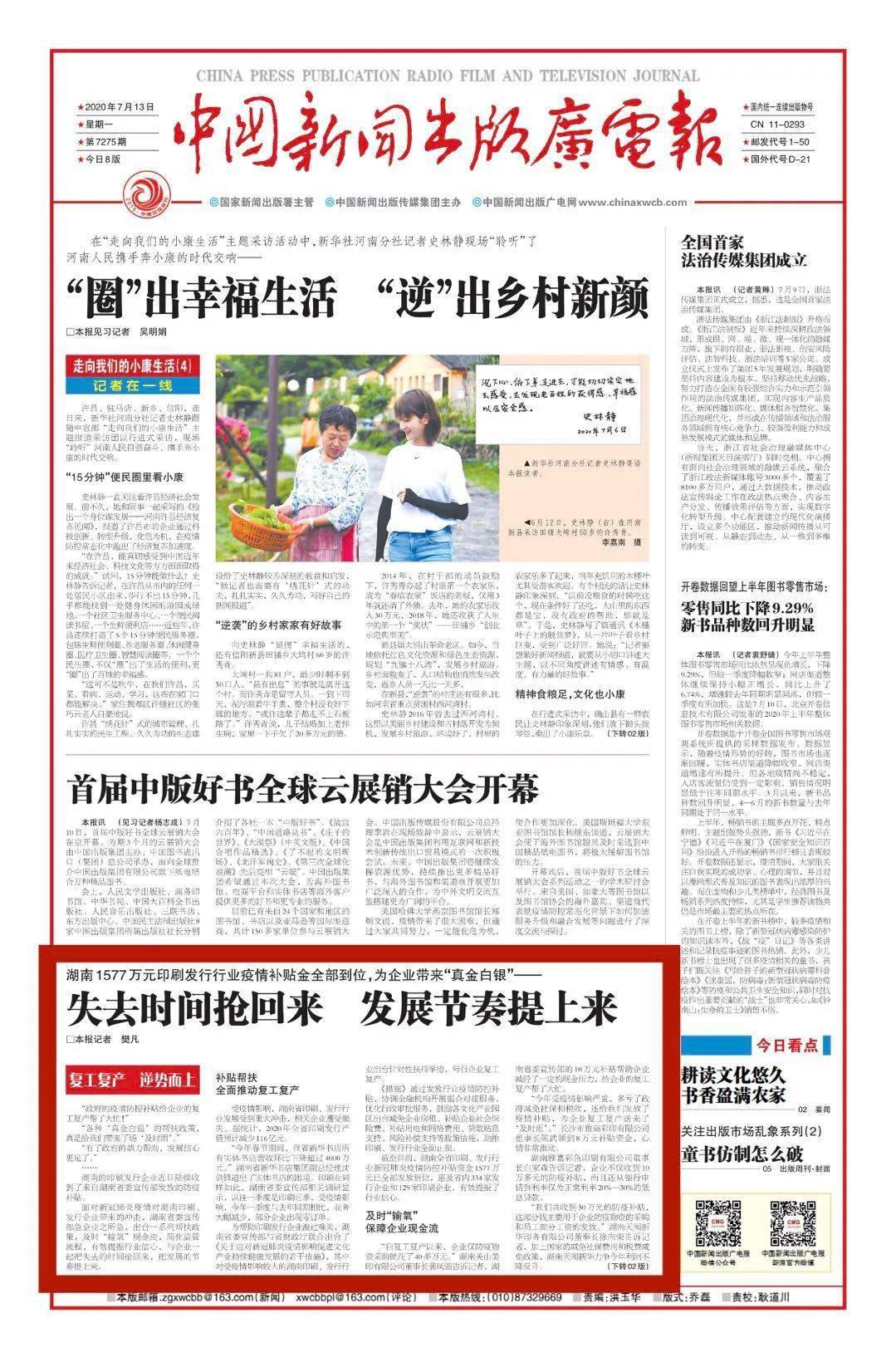 全球新聞聚焦，十月七日新聞?wù)庞[，全球新聞聚焦，十月七日新聞?wù)靾? class=