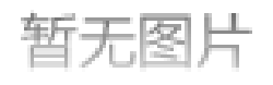 狗年聚焦，2014年真實(shí)新聞事件中的犬界風(fēng)云，狗年風(fēng)云，聚焦犬界真實(shí)新聞事件回顧 2014年篇章