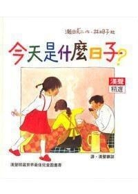 今天是什么？探尋生活的意義與價(jià)值，今天的日子，探尋生活的意義與價(jià)值所在