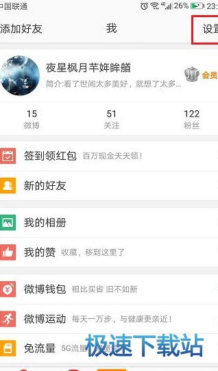 微博論壇進(jìn)入方法詳解，微博論壇進(jìn)入指南