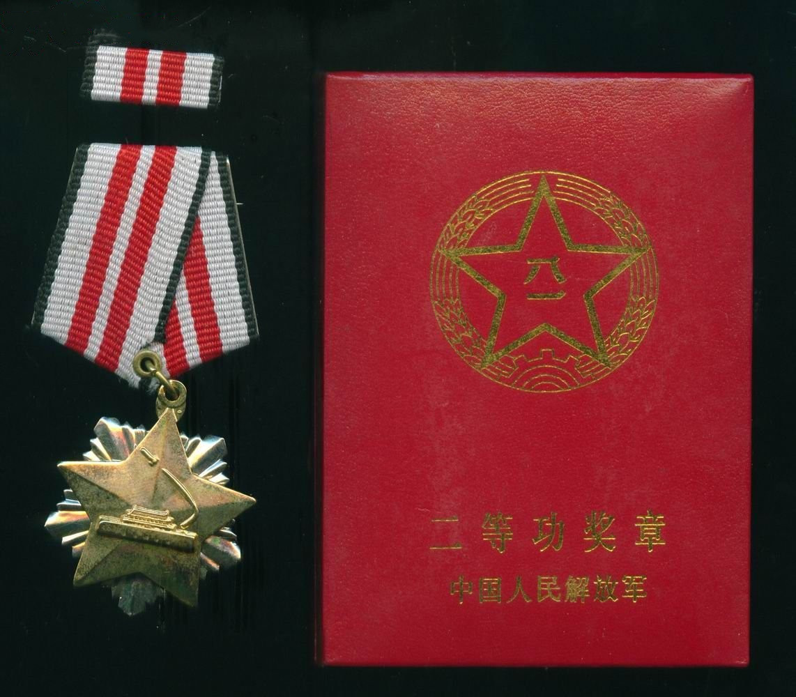 二等功獎?wù)?，榮譽(yù)的象征與精神的體現(xiàn)，二等功獎?wù)拢瑯s譽(yù)與精神的象征