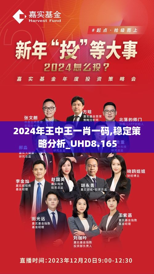 王中王
